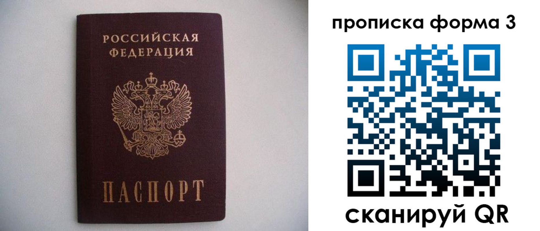 прописка в Судаке