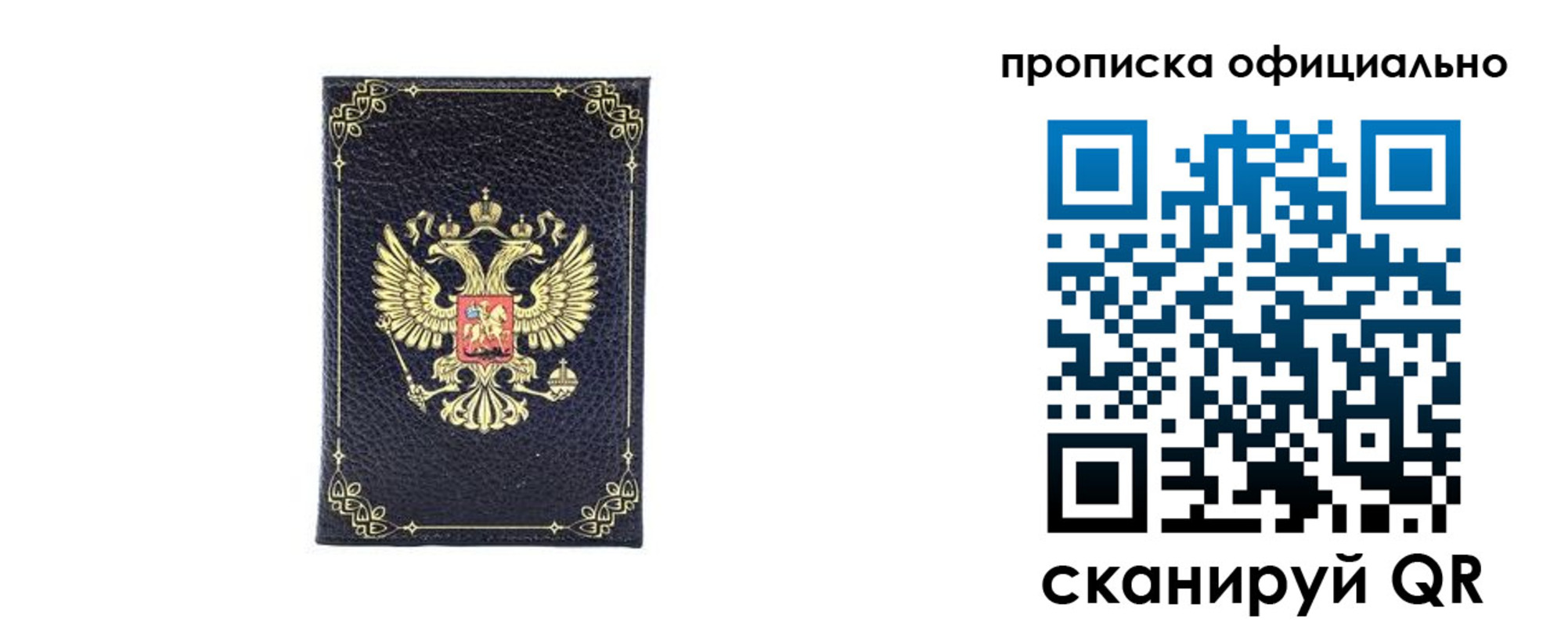 временная регистрация недорого в Судаке