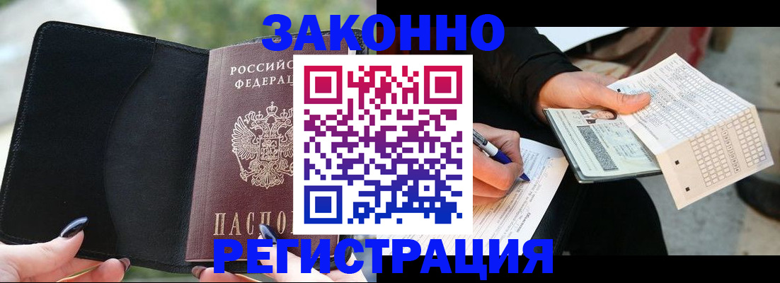 временная регистрация гарантия в Судаке