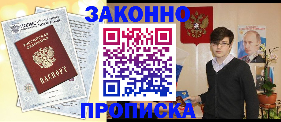 прописка иностранных граждан в Судаке