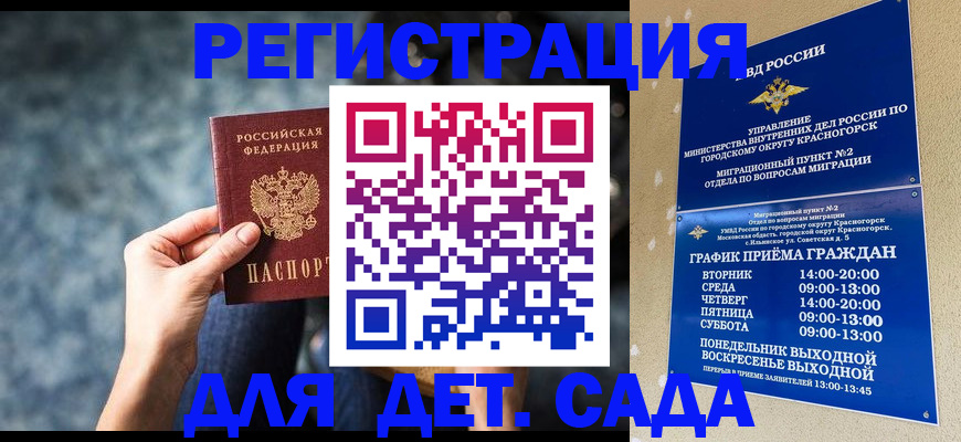 временная регистрация адрес в Судаке