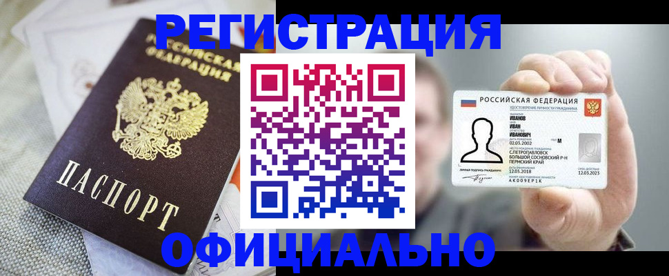 регистрация в Судаке