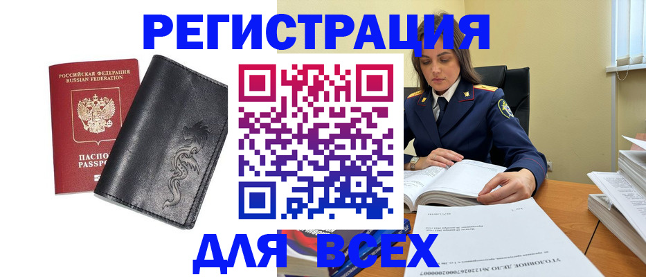 прописка в Судаке