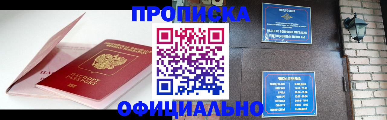 временная регистрация адрес в Судаке